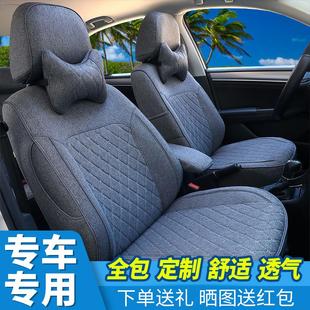 汽车座套亚麻专车专用座椅套四季 新款 通用全包围棉麻布艺坐套坐垫