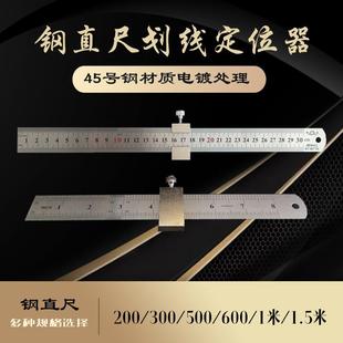 钢尺限位器定位器钢直尺挡块钢直尺定位块木工划线定位器固定块