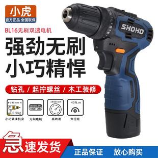 小虎161锂电钻无刷电动工具家用套装 裸机充电器 手持式 冲击钻原装