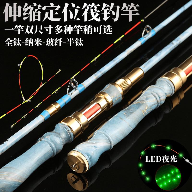 新款筏钓竿桥筏杆夜光半钛筏竿单竿稍软尾伸缩定位桥钓阀杆筏钓