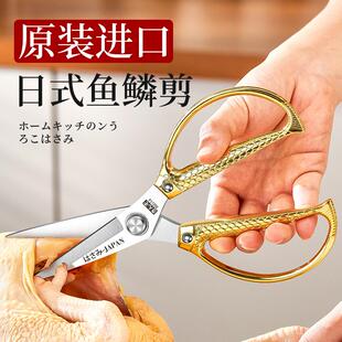 日本进口厨房剪刀家用304不锈钢剪鸡鸭骨头杀鱼专用食物烤肉剪子