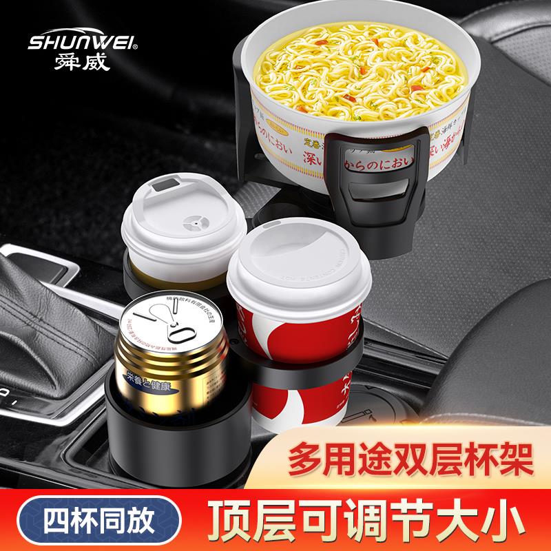 汽车水杯架一分二车载杯架限位器车内置物座车用奶茶杯架饮料架
