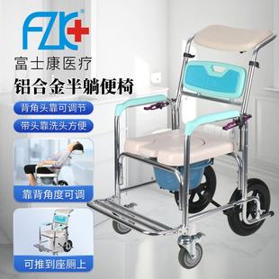 富士康铝合金老人带轮坐便椅加固移动坐便器靠背可调半躺洗头洗澡