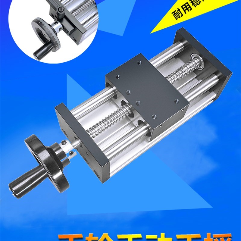滚珠丝杆o直线滑台手摇新品升y降光轴导轨手动刻度手轮轮手轮 滑