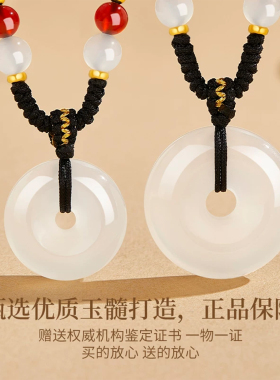 福安达玉髓平安扣简约百搭