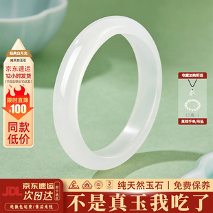 白月光玉髓手镯新中式白月岚平安玉镯子天然送女友可挑选新年礼物