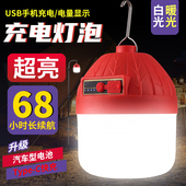 充电照明灯户外露营led超长续航夜市摆摊家用应急野营地帐篷挂灯