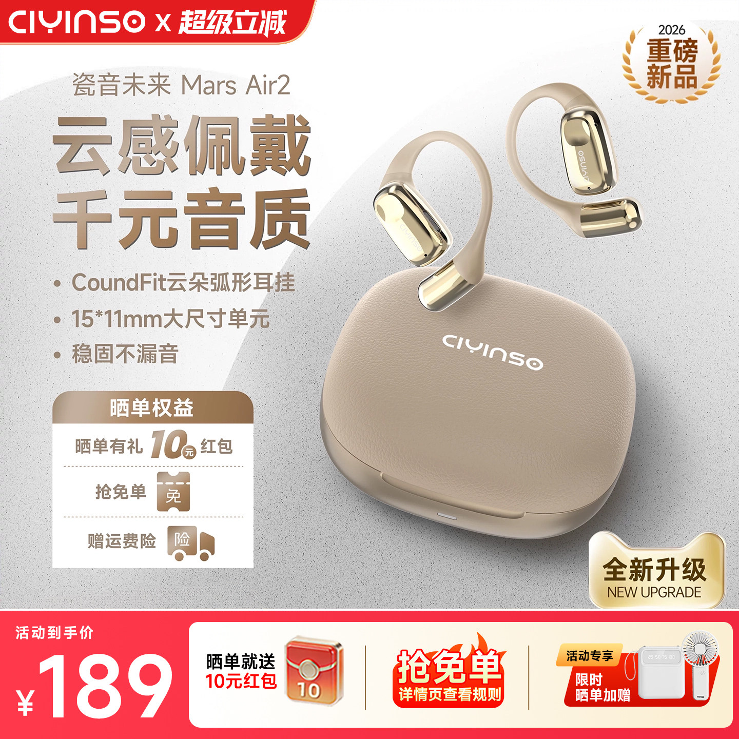 瓷音未来Mars Air2开放式蓝牙运动耳机无线耳挂式跑步不入耳新款