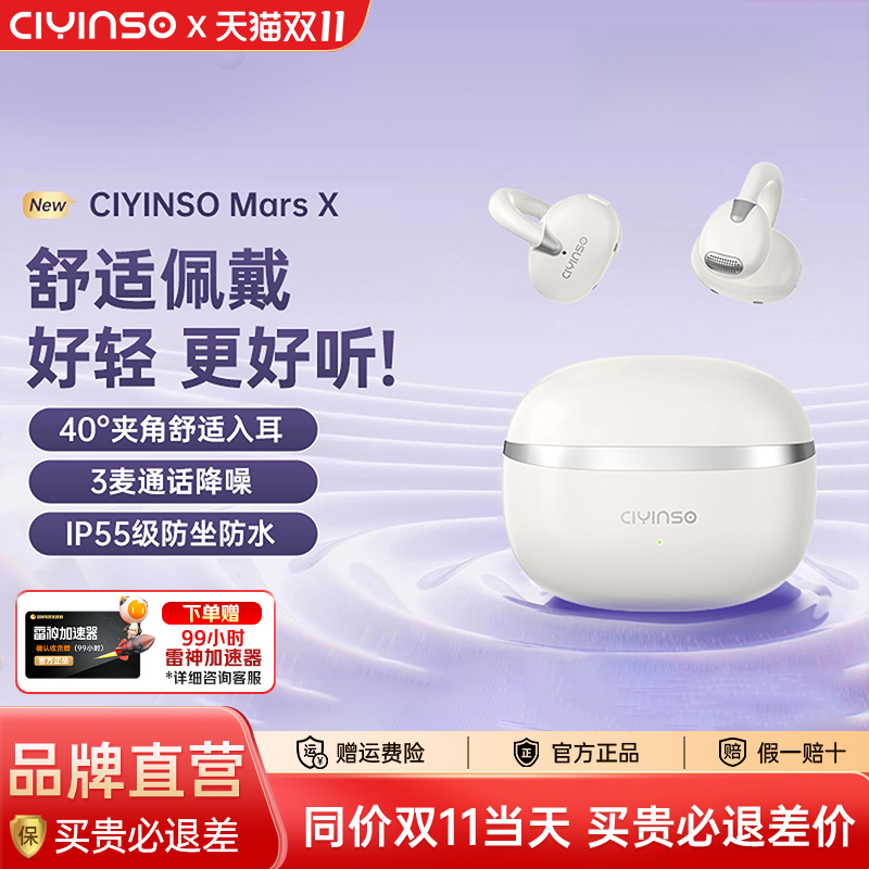 瓷音未来MarsX耳夹式蓝牙耳机开放式无线运动跑步不入耳2025新款