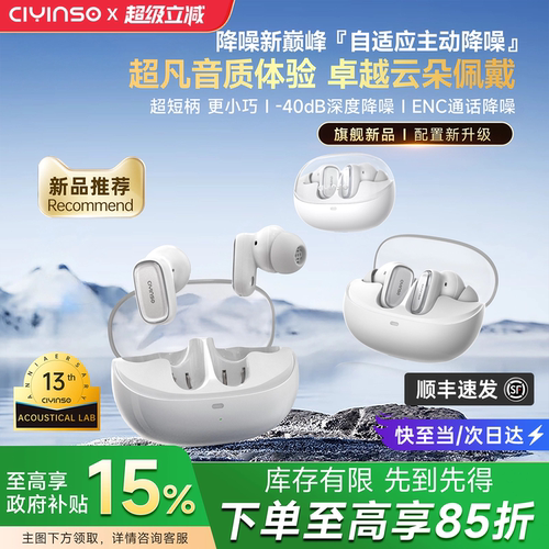 瓷音未来Mars2i主动降噪蓝牙耳机