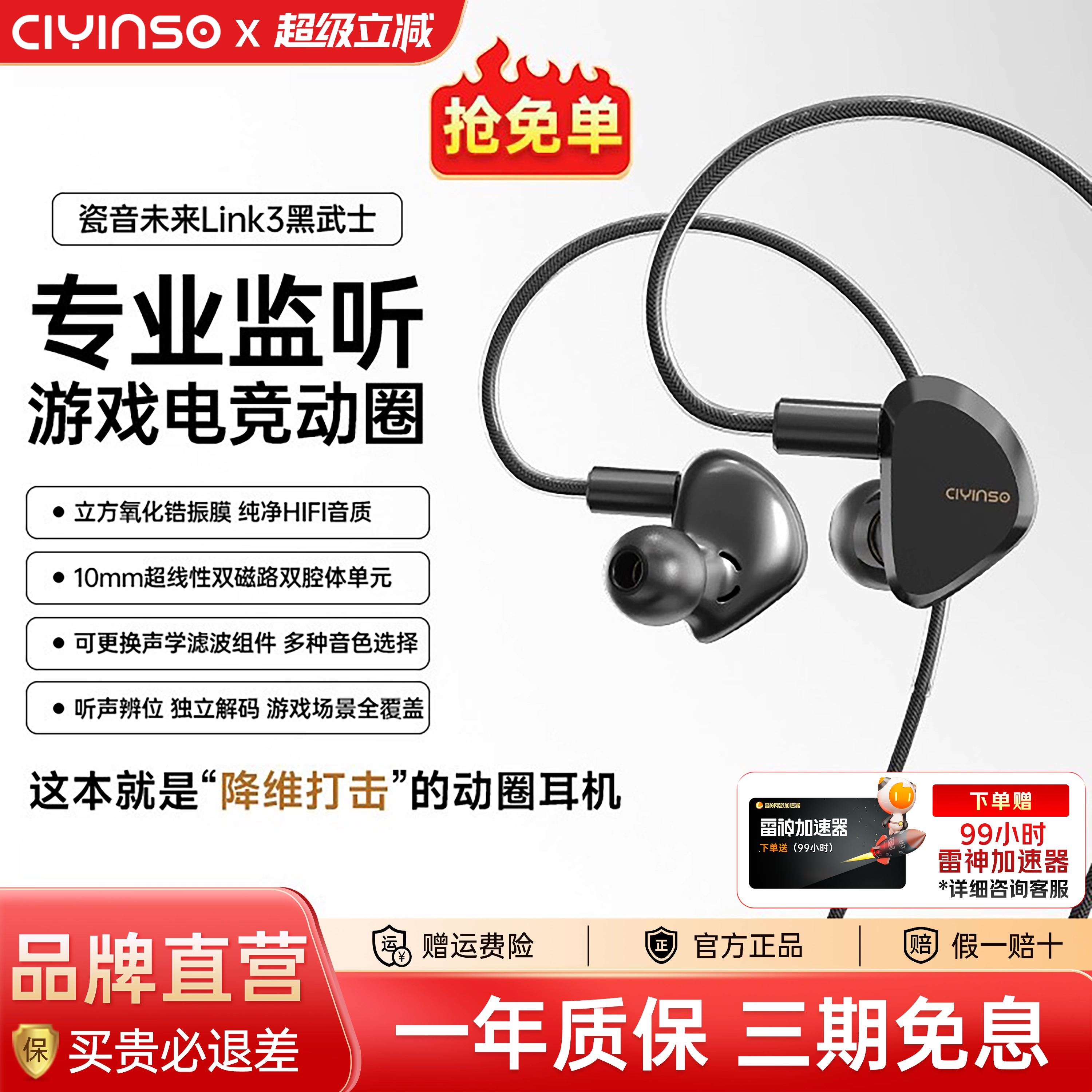 瓷音未来Link3黑武士有线耳机