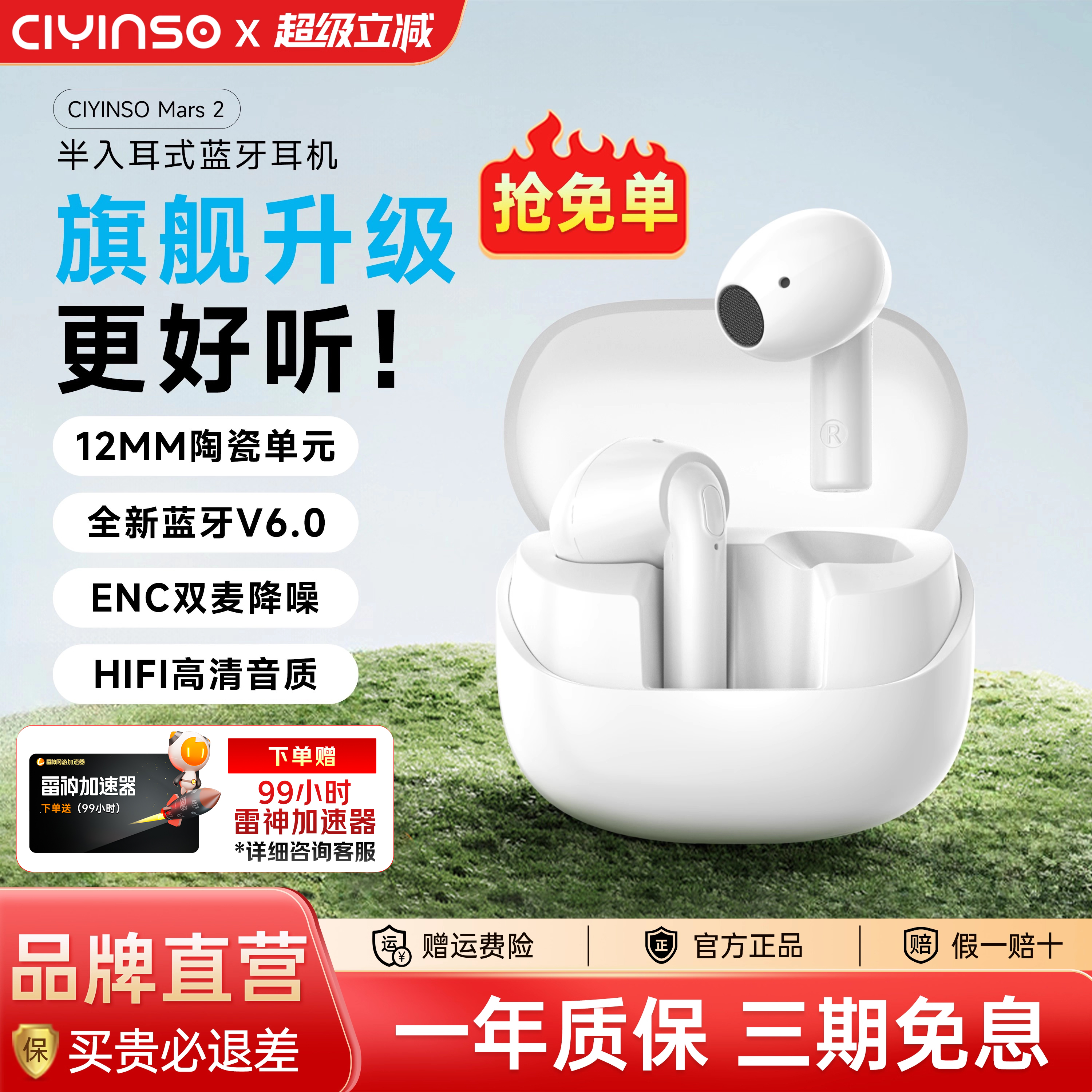 瓷音未来Mars2无线蓝牙耳机半入耳式音乐运动游戏通话降噪长续航