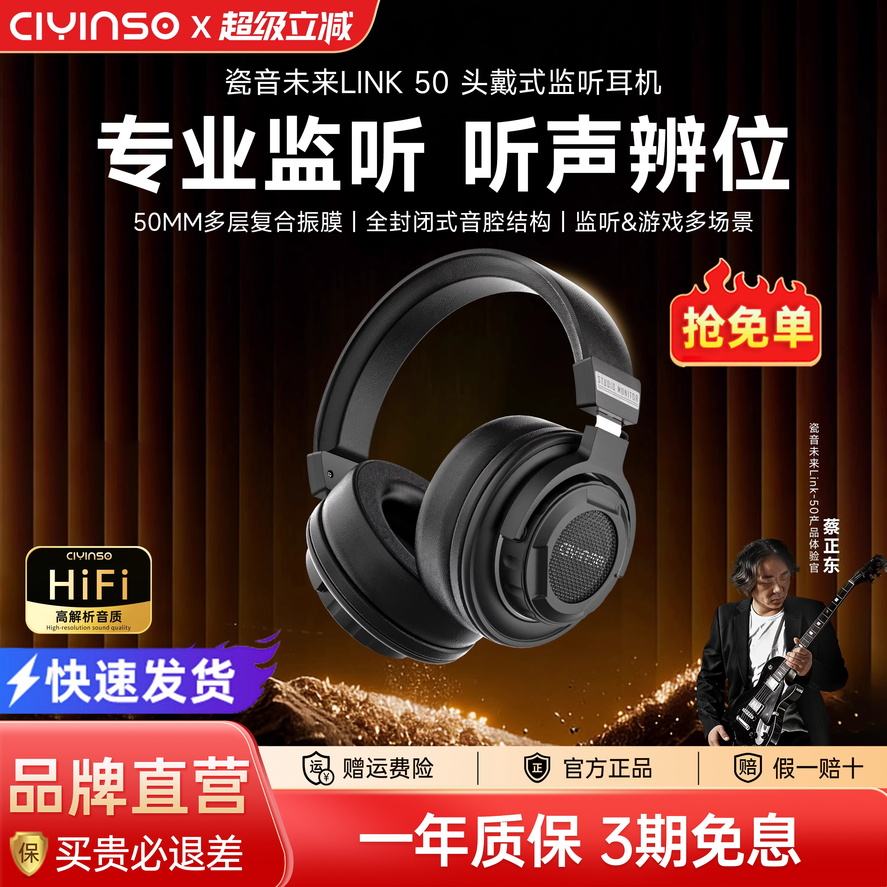 瓷音未来Link50头戴式专业监听耳机电竞游戏专用hifi音乐有