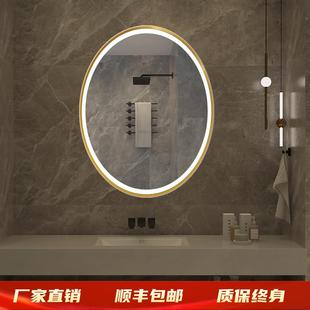 椭圆形铝合金框包边智能浴室镜卫生间led带灯高清除雾蓝牙感应镜