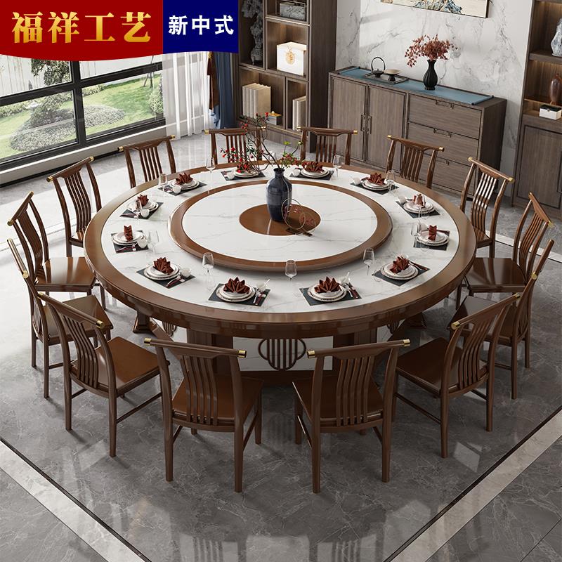 实木岩板电动转盘餐桌椅组合酒店电磁炉大圆桌别墅会所吃饭桌子