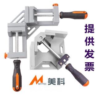 美科单手柄90度固定直角夹木工焊接定位器焊接夹快速拼板鱼缸夹具