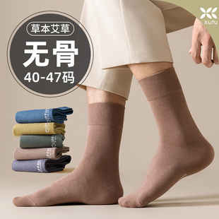 47码 商务长袜40 中筒袜秋冬艾草棉抗菌防臭吸汗透气大码 袜子男士