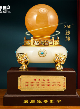 财源滚滚聚宝盆摆件水晶球招财聚财客厅办公室装饰品高档开业礼物