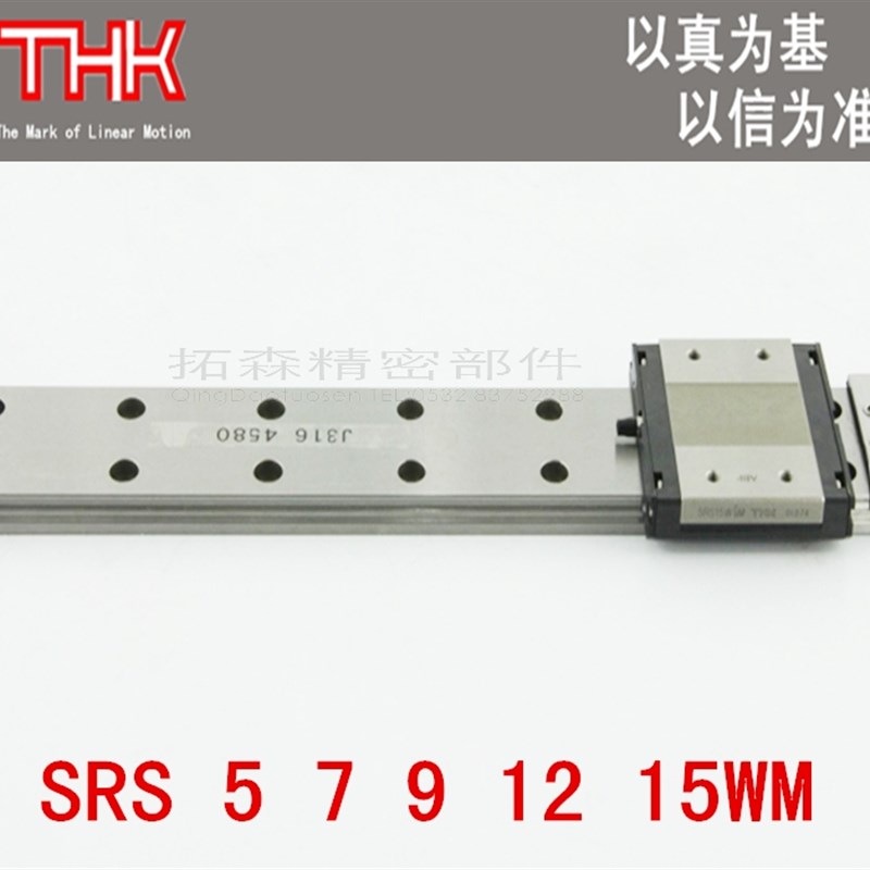 THK直线性导轨滑块SRS5M 7WM 9S 12N 15WM 20WN 25WM全钢球保持器