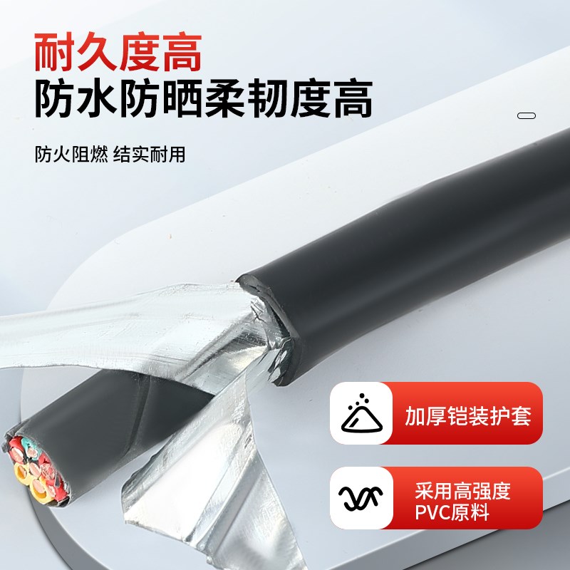 KVV22铠装控制电缆7/9/10/13芯信号屏蔽线高低压计量箱专用电缆