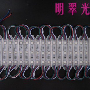 明翠LED贴片模组灯 5054广告招牌吸塑字内发光字灯 3灯防水5730