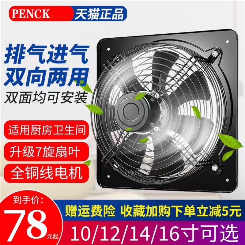 排气扇厨房家用抽风机12寸窗式抽油烟强力换气扇卫生间静音排风扇