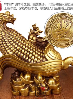 纯铜玉米花生摆件 开业五谷丰登招财旺运摆件 一生富贵工艺品摆件