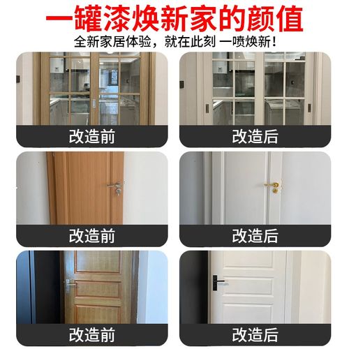 木门改色自喷漆旧门翻新漆卧室门房门换色漆家具水性木器漆
