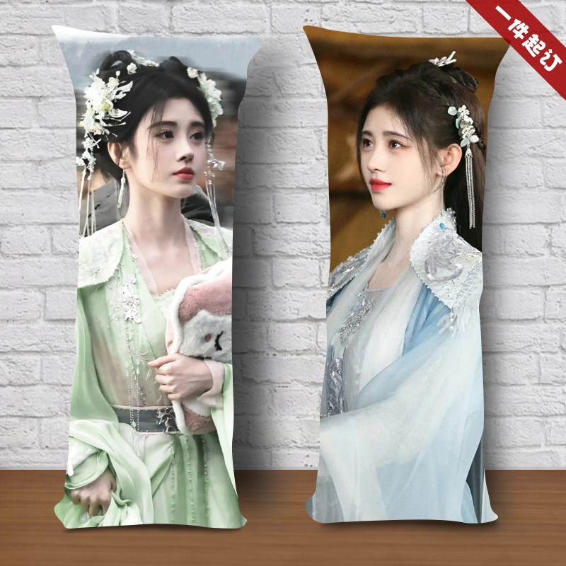 鞠婧祎韩菱纱仙剑四周边等身抱枕定制生日礼物卧室宿舍公仔娃娃