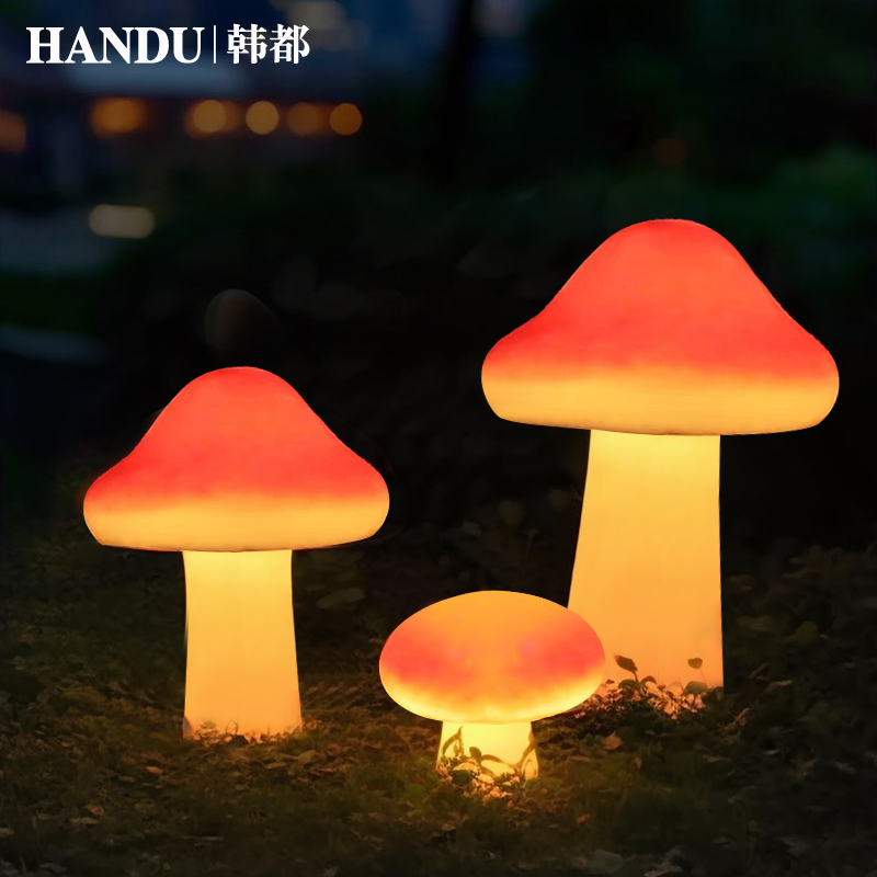 蘑菇灯户外庭院造景布置草坪灯院子装饰灯防水露台花园布置景观灯