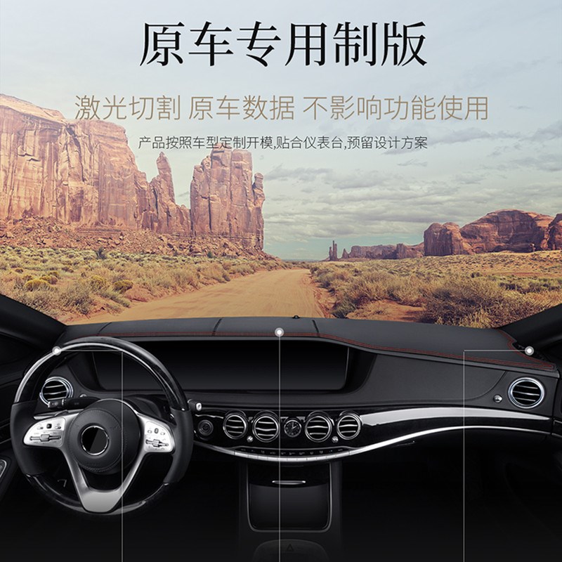 大通G10 G50 T60 T70V80中控台防晒垫仪表台避光垫工作台垫前台垫