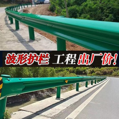 定制高速公路波形护栏三波热镀锌防撞护栏板乡村公路波形梁钢护栏