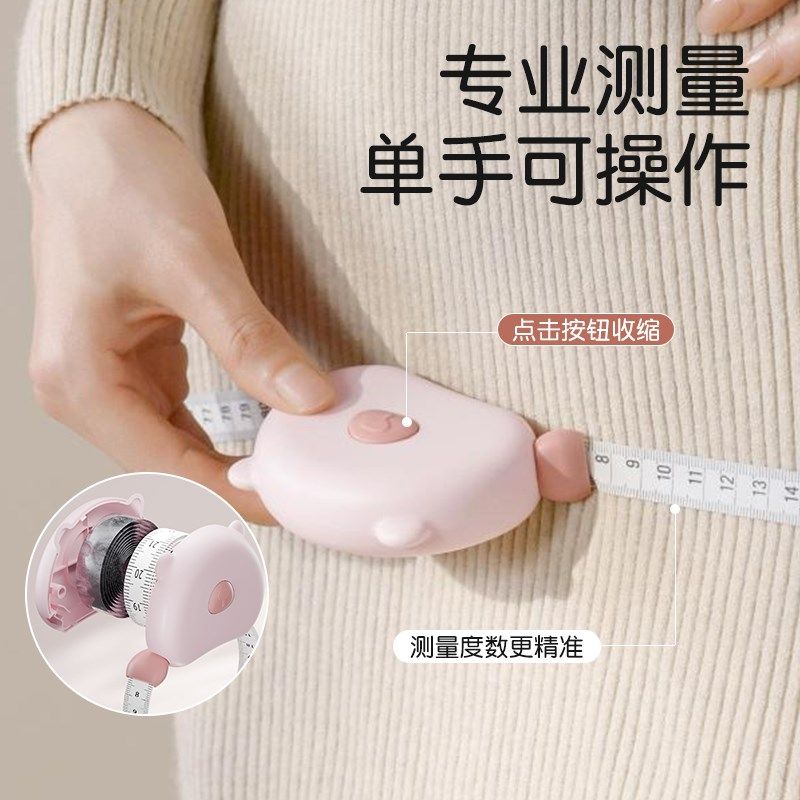 自动收缩可爱三围尺裁缝测量衣服卷尺健身尺胸围臀围腰围尺子软尺,居家布艺,尺子,淘宝优惠券,粉丝福利购,淘宝优惠卷