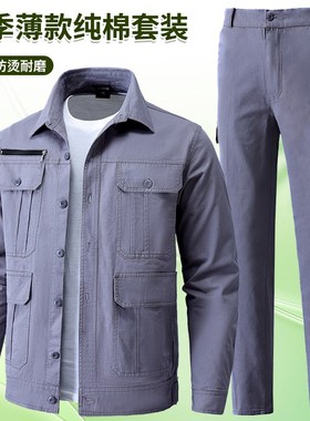 夏季纯棉工作服套装男薄款焊工厂工装上衣衬衫防烫透气劳保服定制
