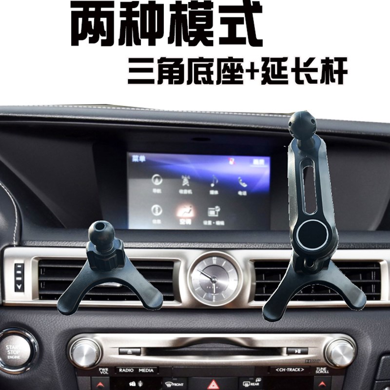 适用雷克萨斯GS430 GS300H gs200 GX460 470 IS350汽车载手机支架
