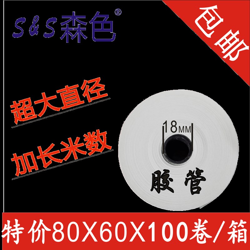 包邮 80X60热敏收银纸 80mm热敏打印纸 8060餐饮厨房点菜宝打印纸