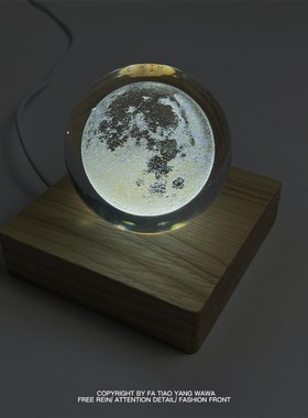 我不会去摘月亮,我要月亮奔我而来浪漫文艺系水晶球生日礼物