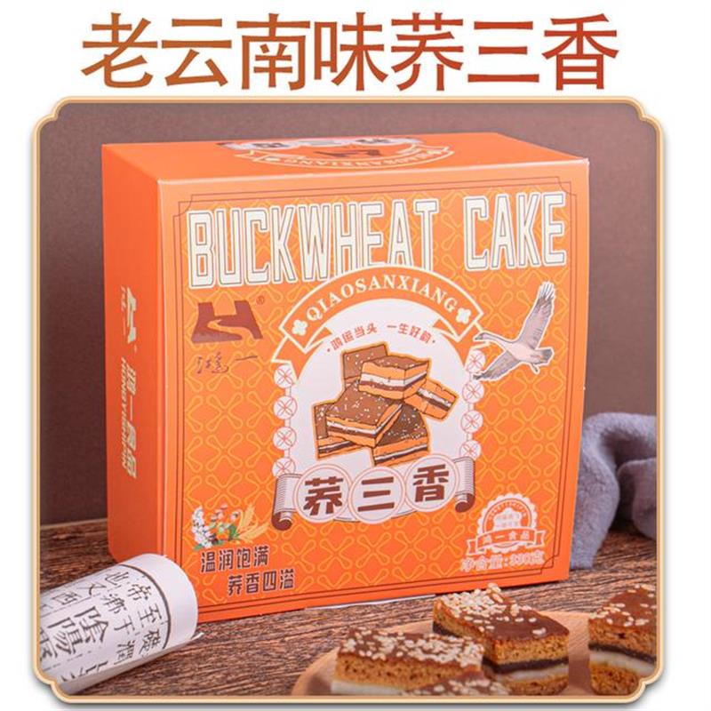 现货云南鸿一荞三香滇式糕点心月饼老式荞饼早餐零食下午茶曲靖特