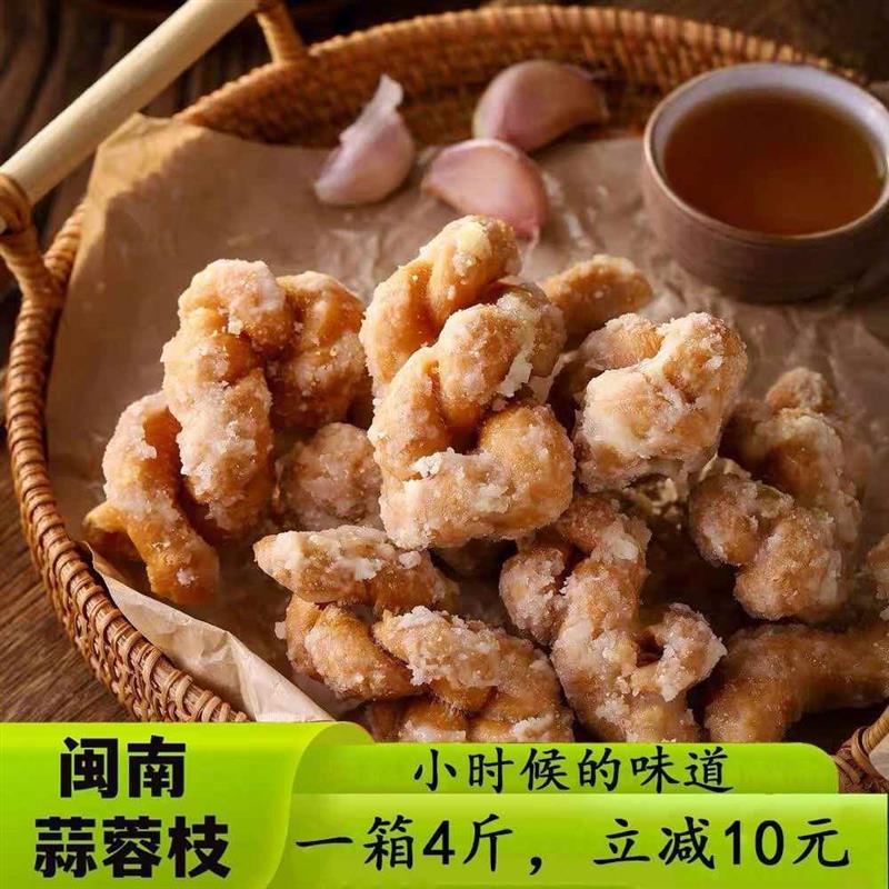 新货火爆蒜香麻花福建闽南特产传统手工小吃零食香酥脆蒜蓉独