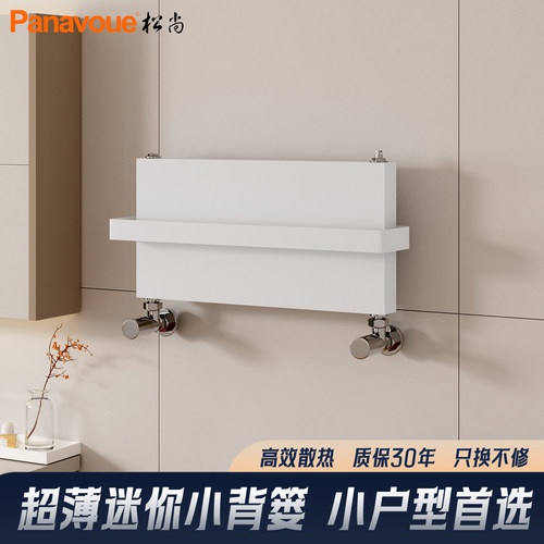 超薄迷你钛镁铝壁挂暖气片