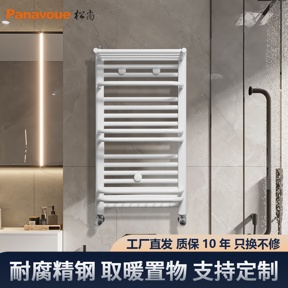 松尚暖气片卫浴小背篓钢制