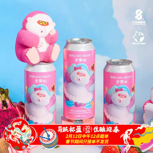 【现货】沙坡尾精酿果泥梦小姐/魔法钥水/时光机/杏/少女心女士酒