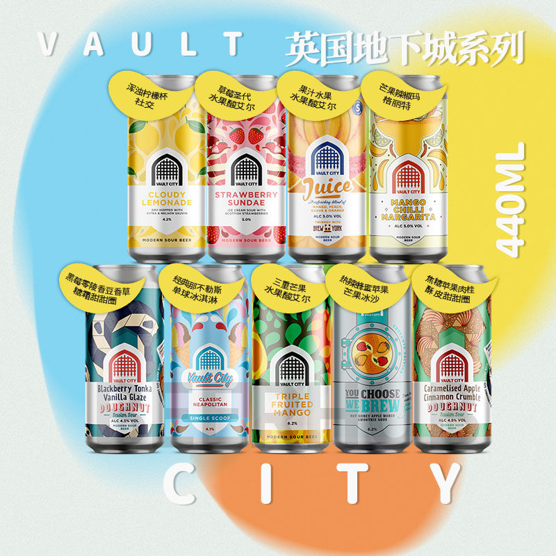 英国进口地下城酸啤精酿果泥焦糖苹果肉桂/轻爽自在青柠甜瓜440ml