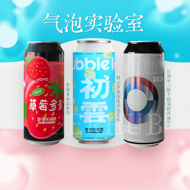 [新日期]大罐气泡实验室10周年三倍干投双倍浑浊IPA精酿啤酒500ml图片