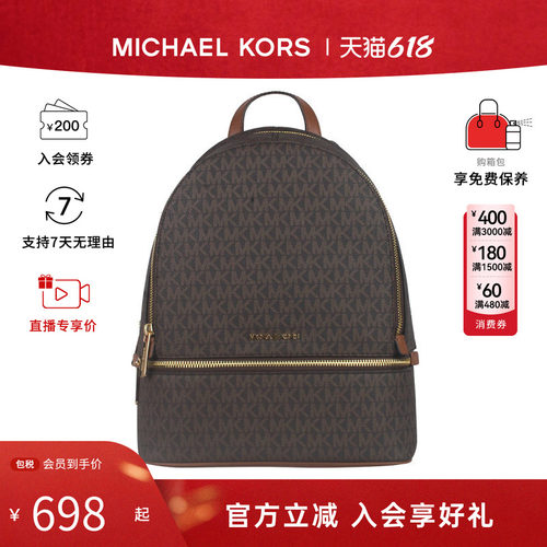 Michael Kors/MK女包 Rhea经典百搭拉链牛皮大容量双肩包书包背包