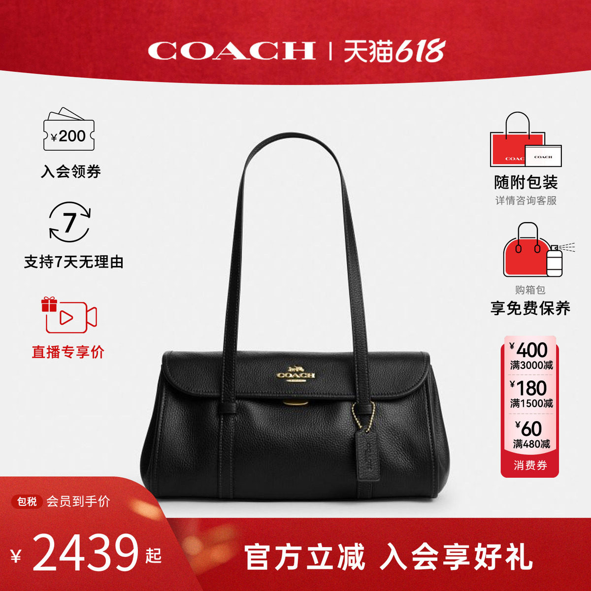 COACH/蔻驰女Bridget35牛皮革大号暗扣翻盖单肩手提包法棍包CDB04