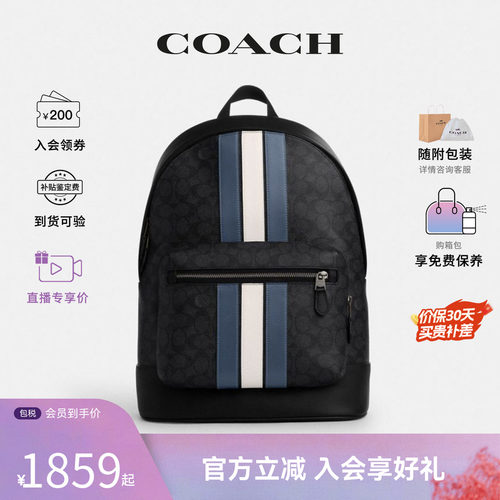 【爆款】COACH/蔻驰男士 双肩包west32牛皮商务多功能肩背包CV922