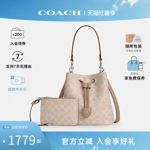 【百亿补贴】COACH/蔻驰ROWAN女包老花子母包手提斜挎水桶包CBH07