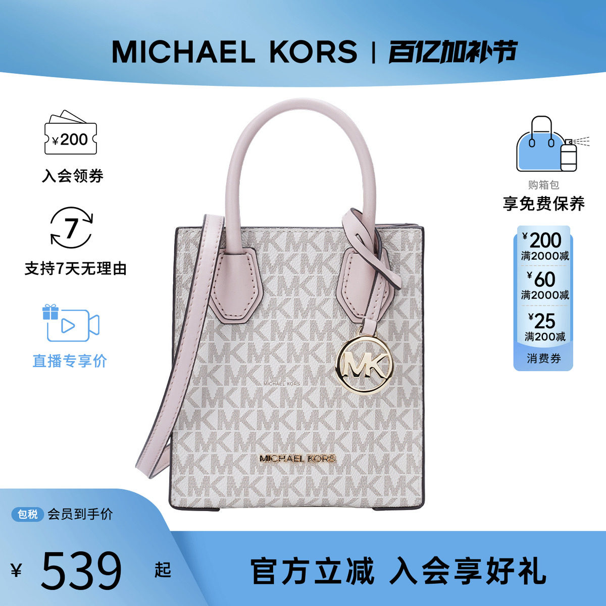 Michael Kors/MK女包 Mercer牛皮老花风琴包托特包单肩斜挎手提包