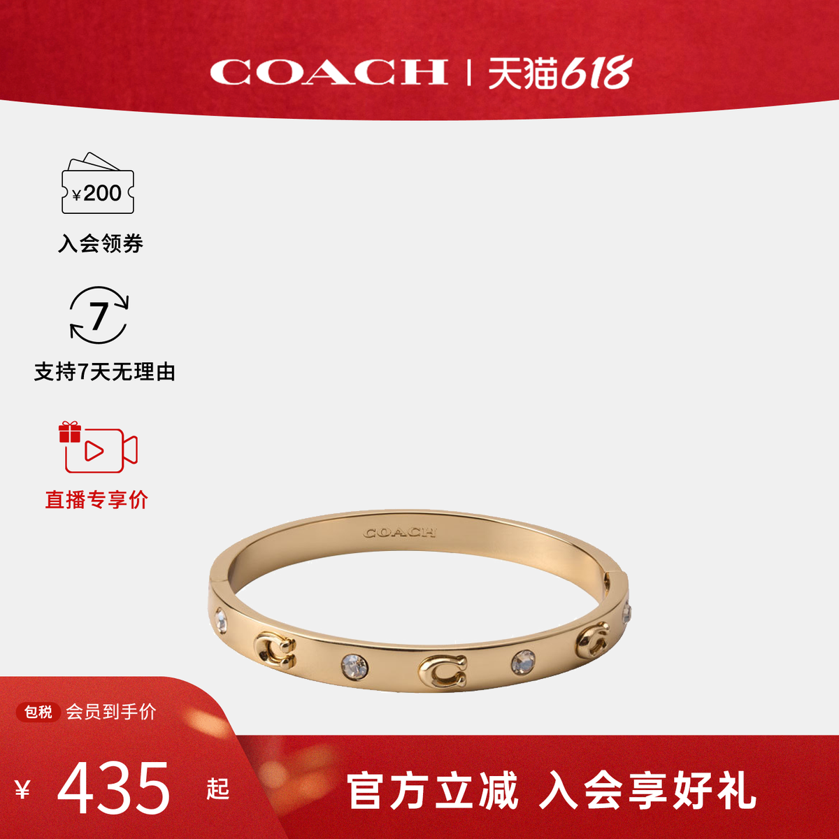 【官方正品】COACH/蔻驰女士标志性珐琅款百搭时尚手链手镯礼盒装